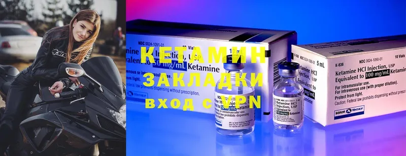 Кетамин ketamine Покровск