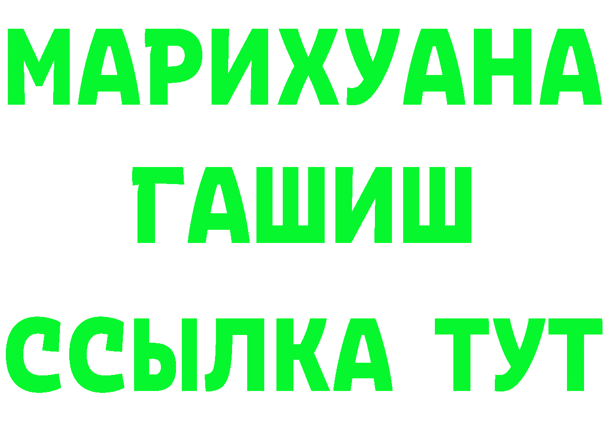 Кетамин VHQ ТОР площадка mega Покровск